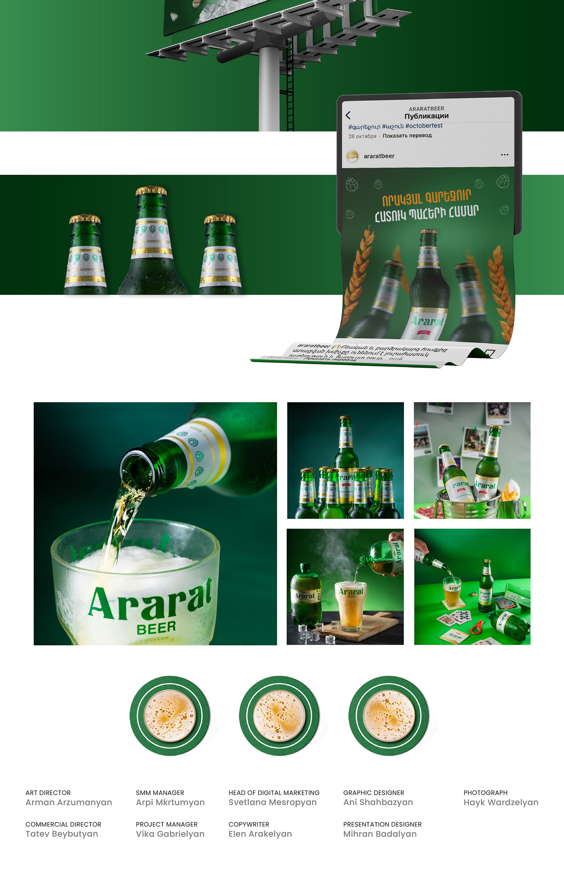 Ararat Beer