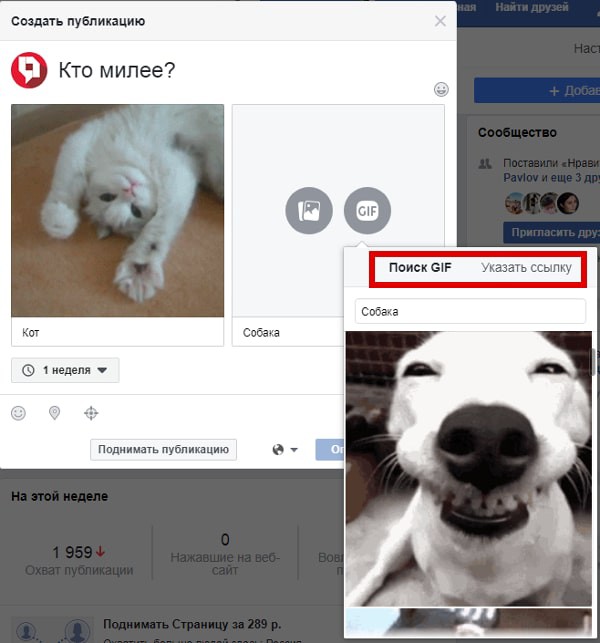 Добавление опроса в Facebook