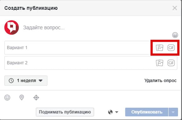 Добавление опроса в Facebook