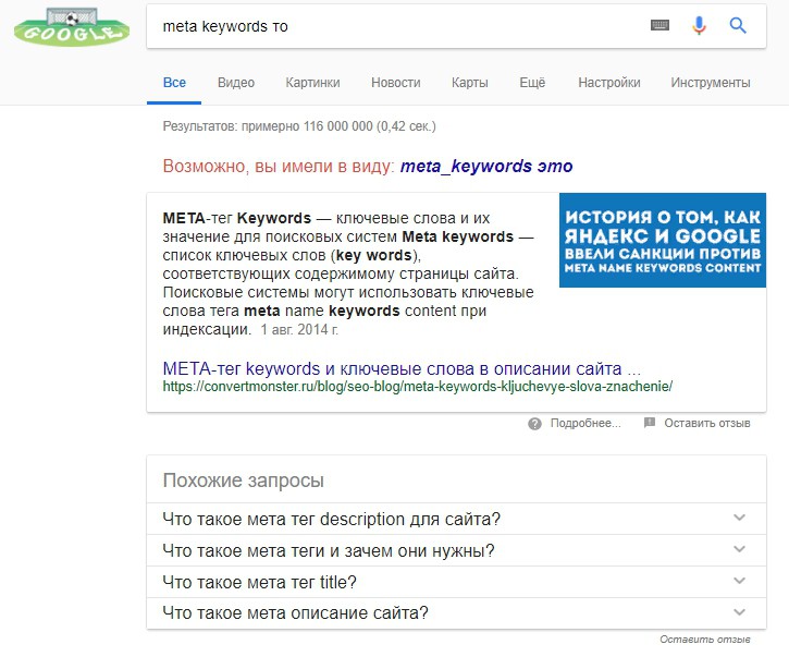 блок ответов гугла