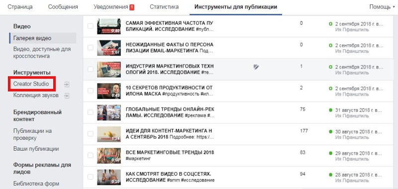 creator studio