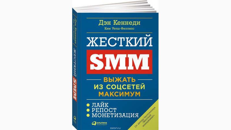 Жесткий SMM