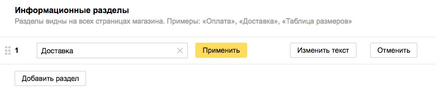 Информационные разделы турбо-страниц
