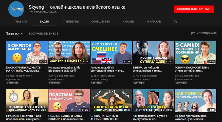 В Skyeng не стесняются инфоповодов