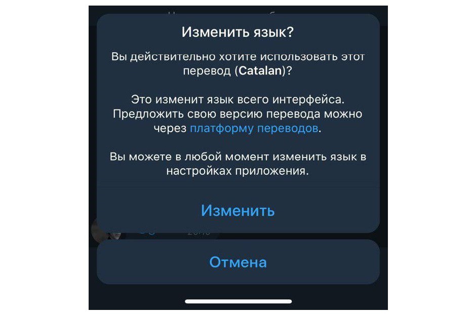Смена языка в Telegram